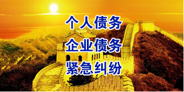青冈要账公司