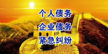 青冈追债公司